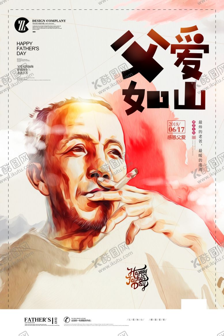 编号：22365105152249287185【酷图网】源文件下载-父亲节海报