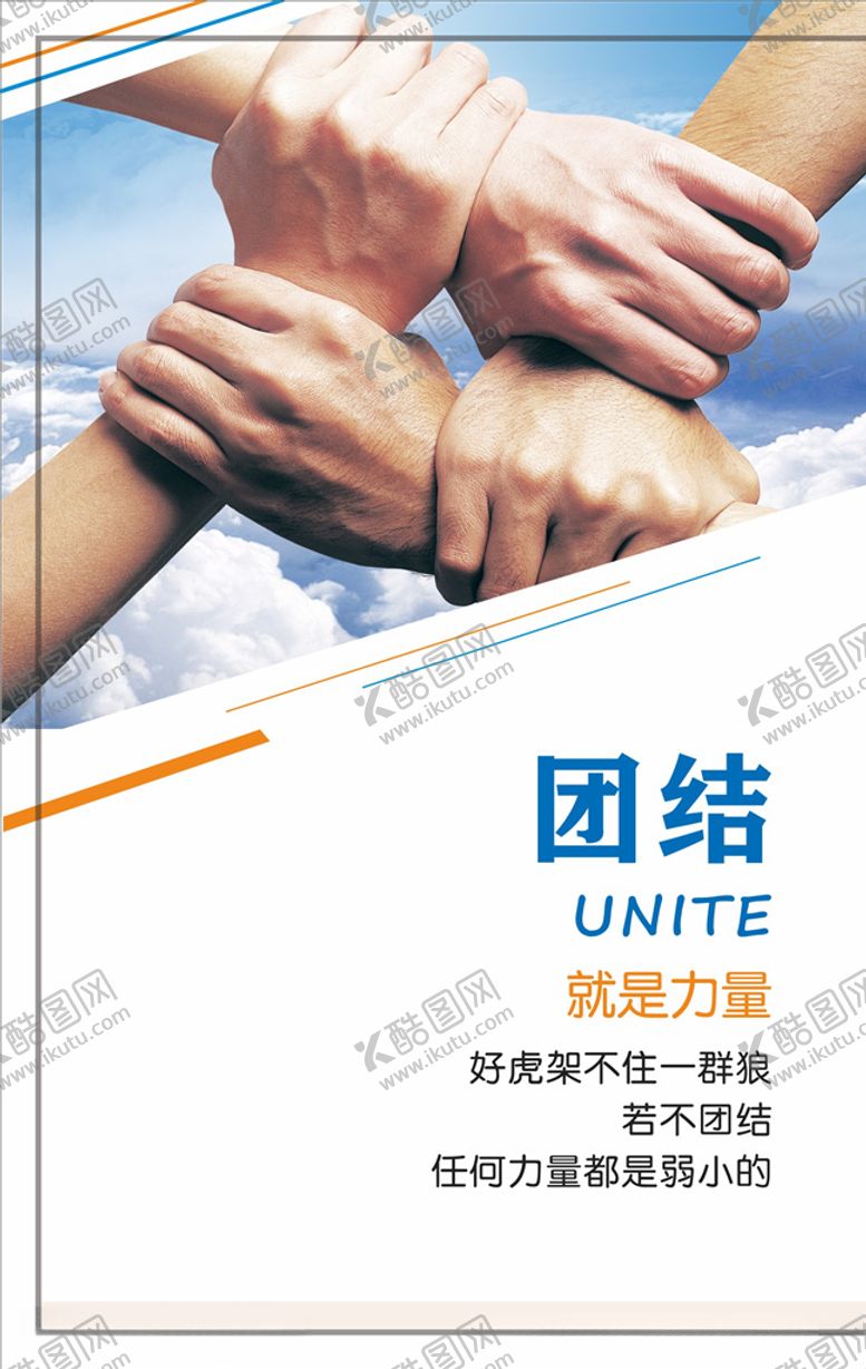 编号：70110510060034103883【酷图网】源文件下载-企业标语励志标语