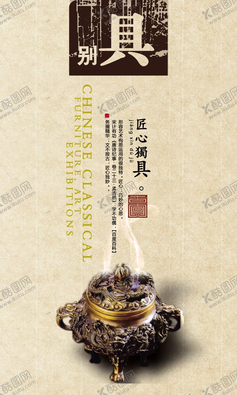 编号：42534610171231429022【酷图网】源文件下载-别具