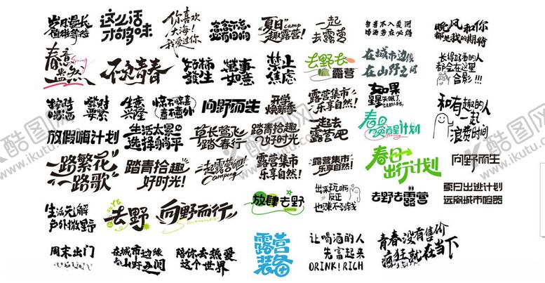 编号：88905604040508371327【酷图网】源文件下载-网络热词大集合