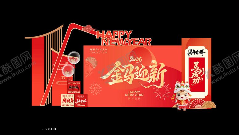 编号：25737704030823202492【酷图网】源文件下载-2026新年马年活动美陈装饰
