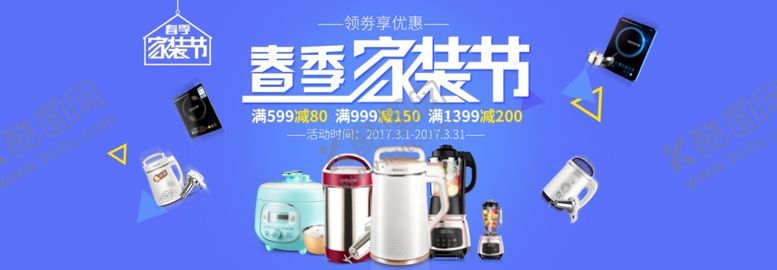 编号：75658909281959188165【酷图网】源文件下载-家电海报