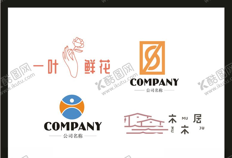 编号：46349507070840478277【酷图网】源文件下载-LOGO设计