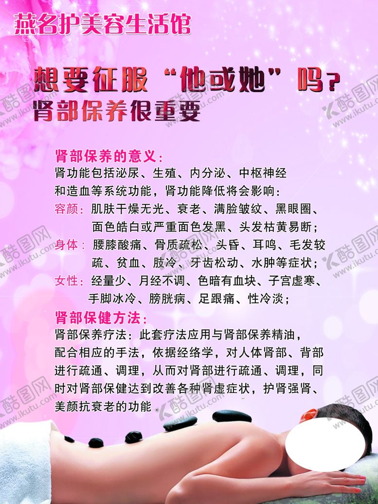 编号：64948309230955326289【酷图网】源文件下载-美容养生