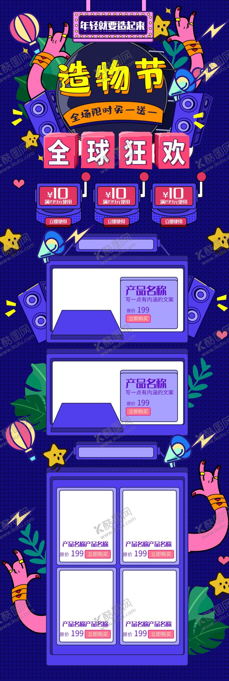 编号：26306809271720093607【酷图网】源文件下载-淘宝购物节年终双十二首页