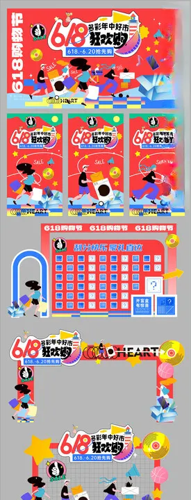 618美陈