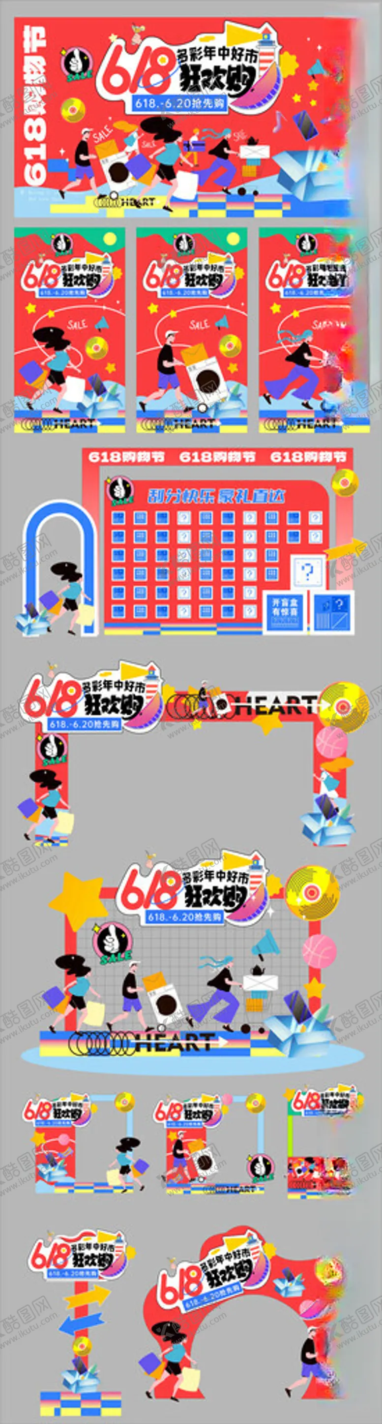 编号：57023406292332568400【酷图网】源文件下载-618美陈