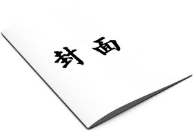 图书样机