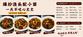爆炒码