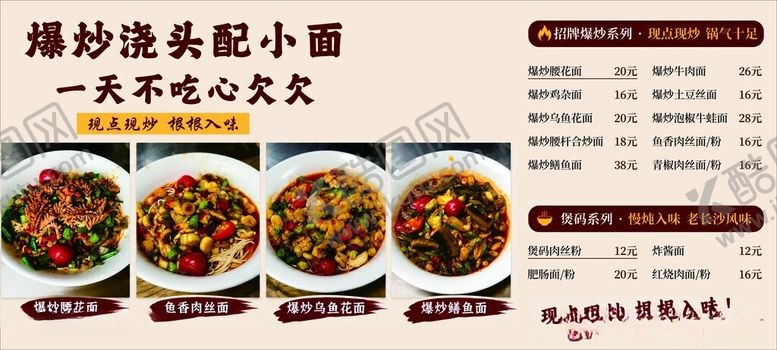 编号：39348006111444182077【酷图网】源文件下载-爆炒码