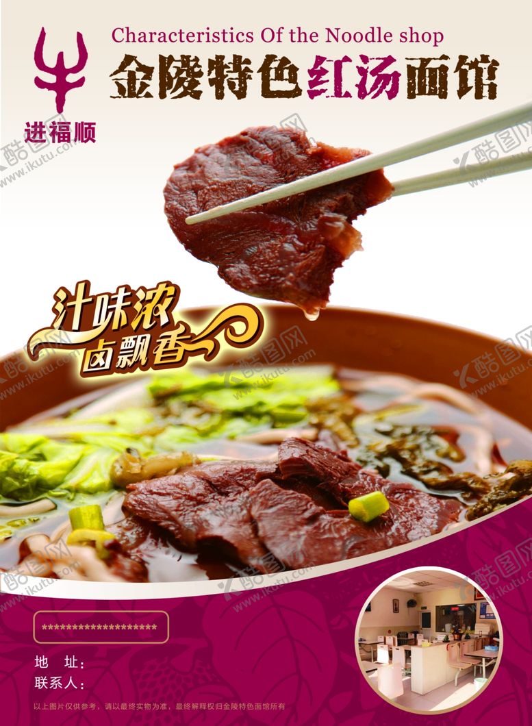 编号：49924706291308007258【酷图网】源文件下载-美食海报
