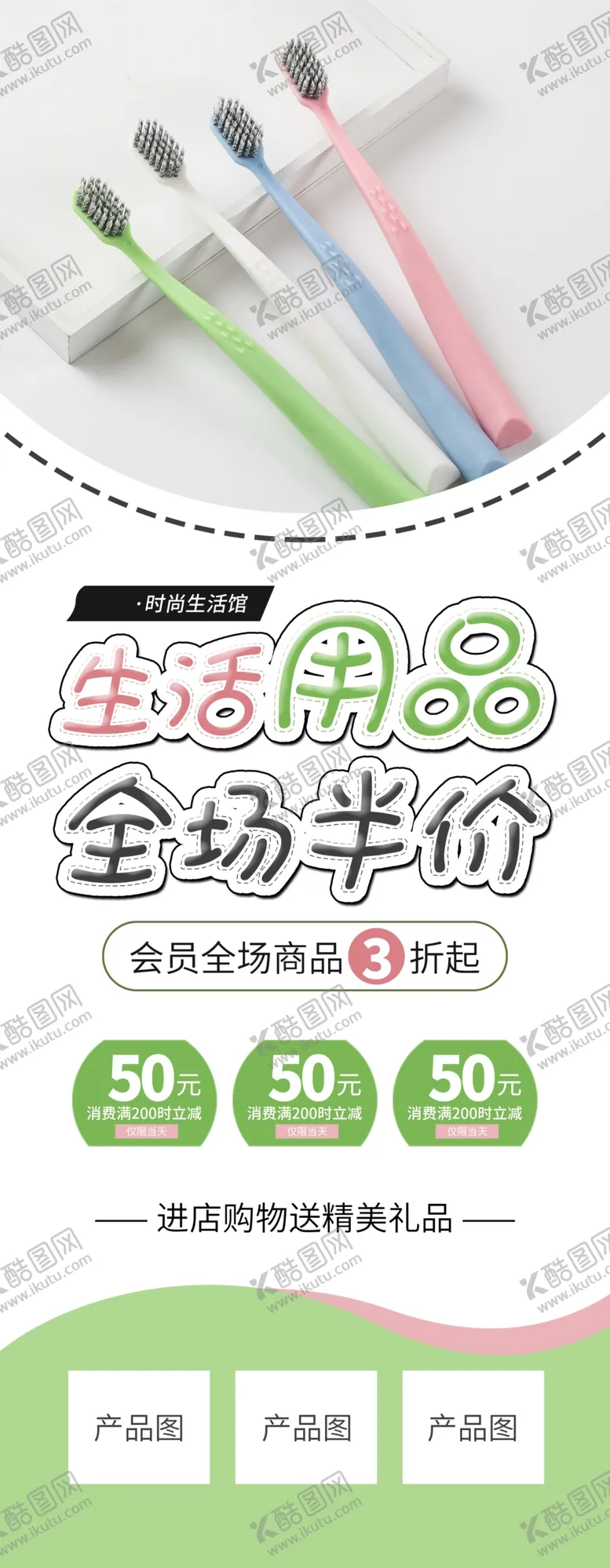 编号：14234906300213452050【酷图网】源文件下载-全场半价