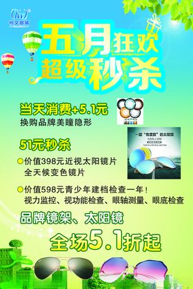 五一海报狂欢