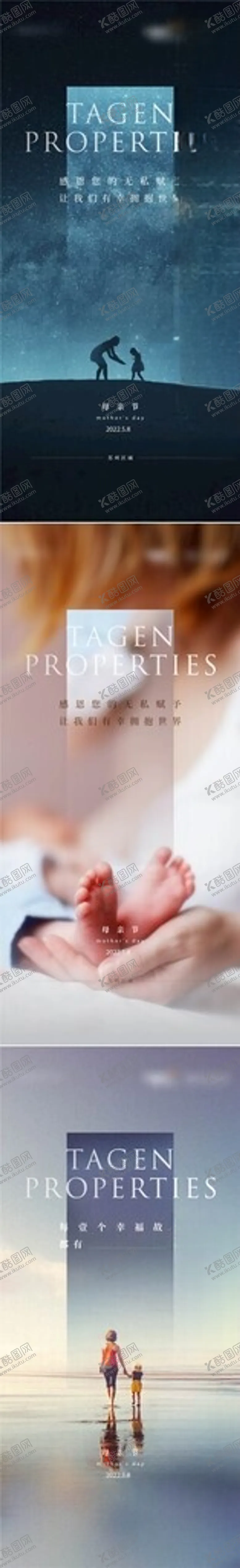 编号：66444606300644348472【酷图网】源文件下载-母亲节海报