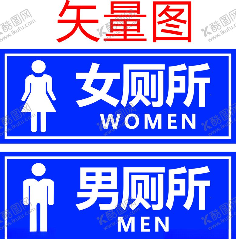 编号：92532705090846325019【酷图网】源文件下载-洗手间