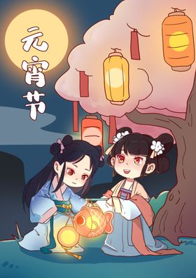 元宵节插画海报全屏喜庆红色汤圆