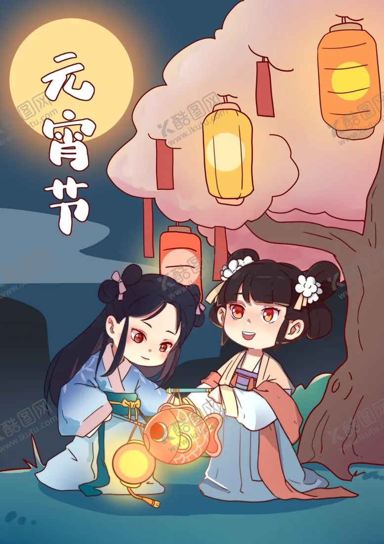 编号：12088003151402405576【酷图网】源文件下载-元宵节插画海报