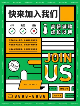 招聘KTV餐饮商场展架