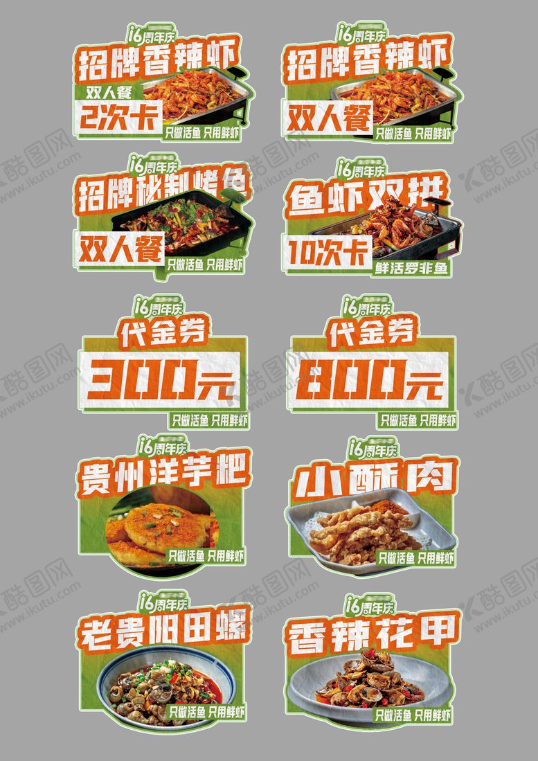 编号：22923103191256373847【酷图网】源文件下载-直播手牌