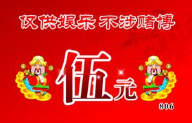代金券