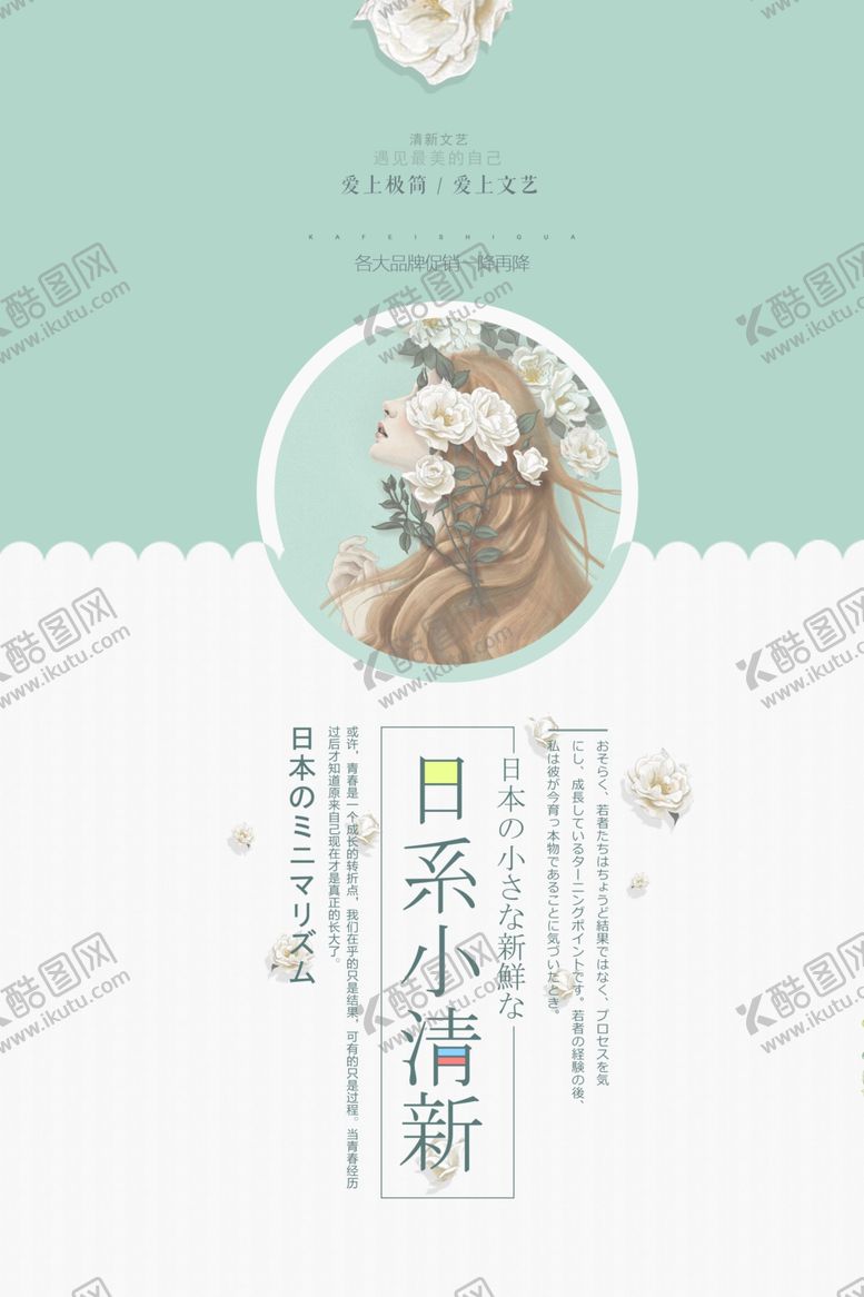 编号：36970704091439582010【酷图网】源文件下载-小清新