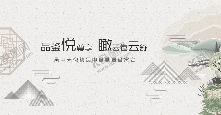编号：69292701121218209495【酷图网】源文件下载-地产品鉴会活动背景板
