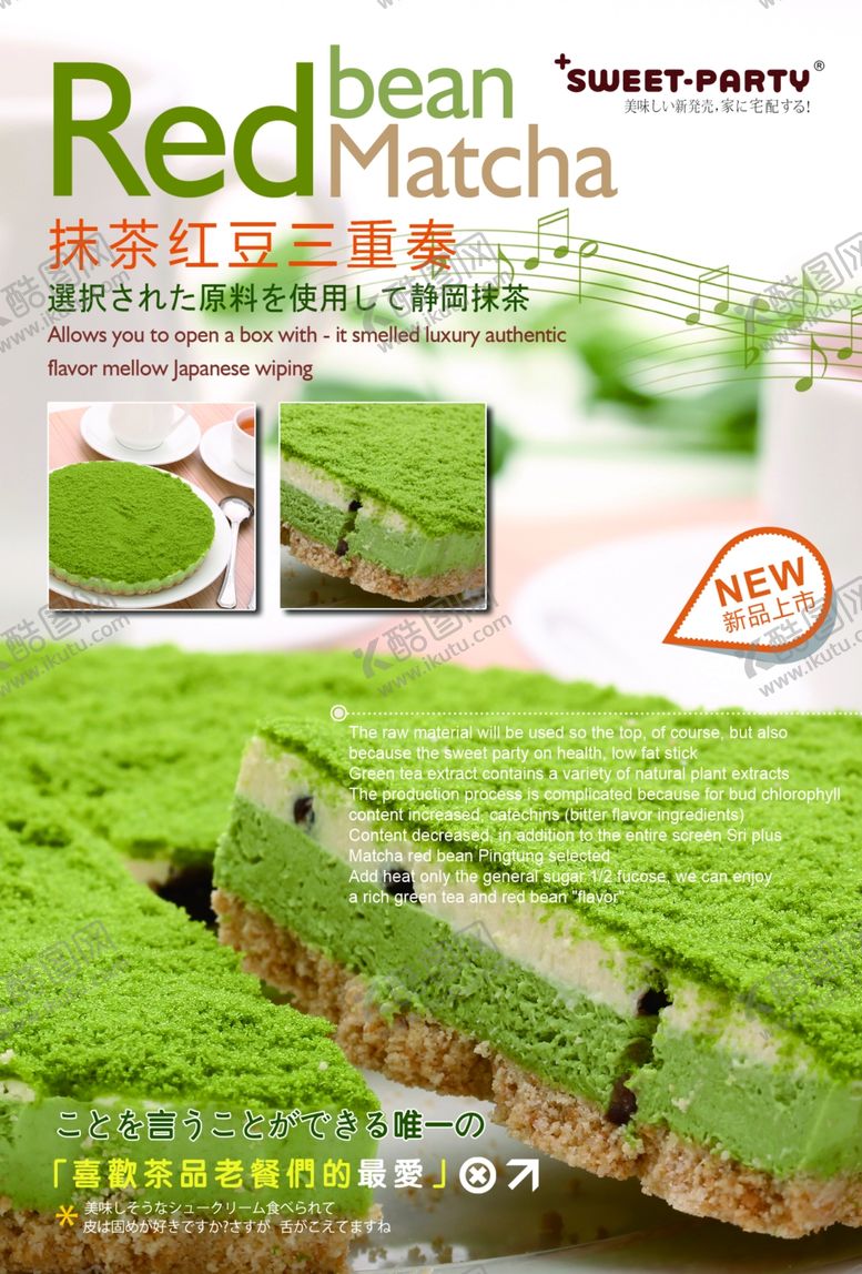 编号：95503007031750387620【酷图网】源文件下载-美食海报