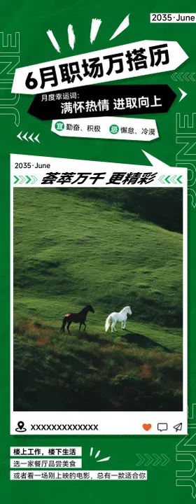 地产商业活动长图