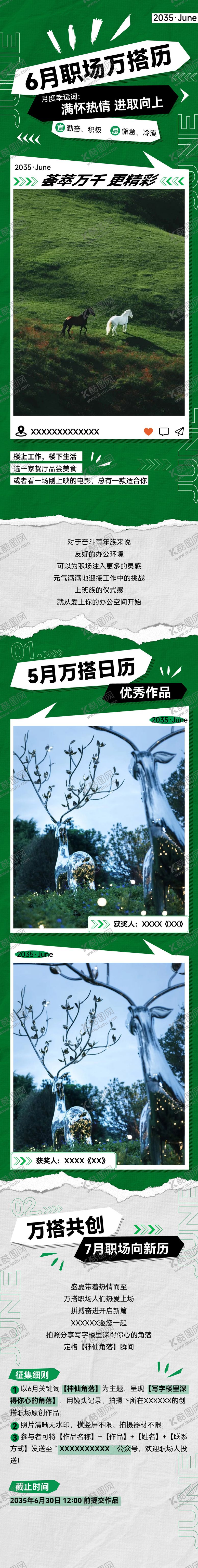 编号：45173204300440321296【酷图网】源文件下载-地产商业活动长图