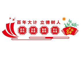 校园文化墙书山有益楼梯学图书馆