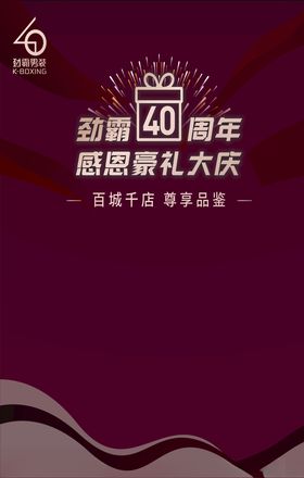 品鉴会