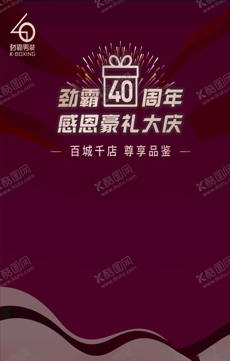 编号：21271706170932377555【酷图网】源文件下载-品鉴会