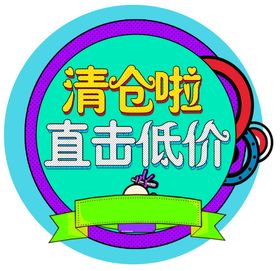 价格标签