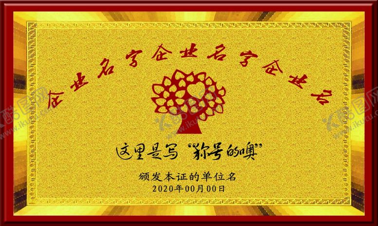 编号：73304106250517343524【酷图网】源文件下载-木托奖牌奖牌图片