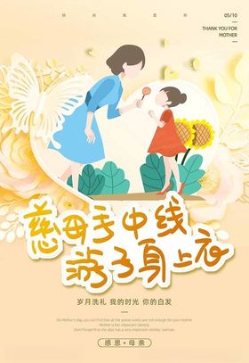 母亲和儿子