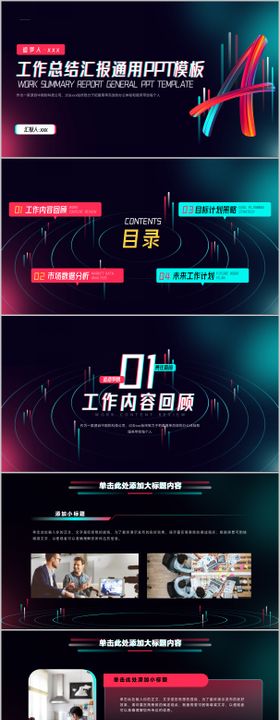 新媒体运营工作汇报总结PPT