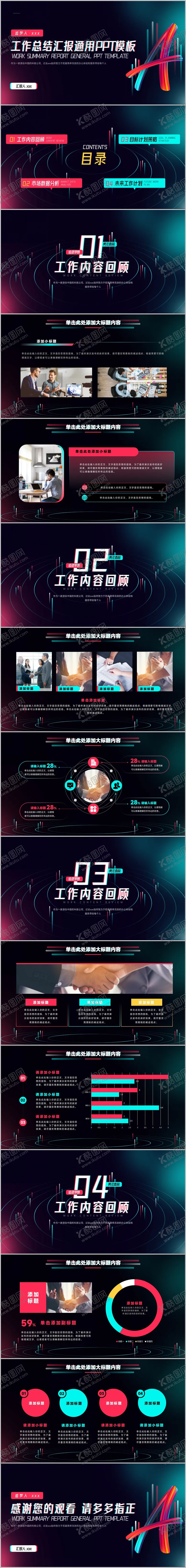 编号：19753406172112391383【酷图网】源文件下载-新媒体运营工作汇报总结PPT