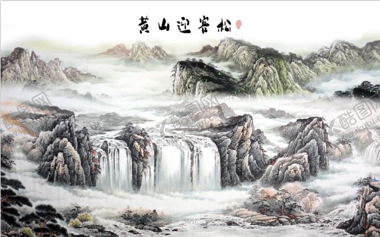 编号：93301710260446048786【酷图网】源文件下载-山水画