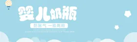 婴儿奶瓶
