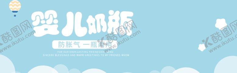 编号：61567209281620224204【酷图网】源文件下载-婴儿奶瓶