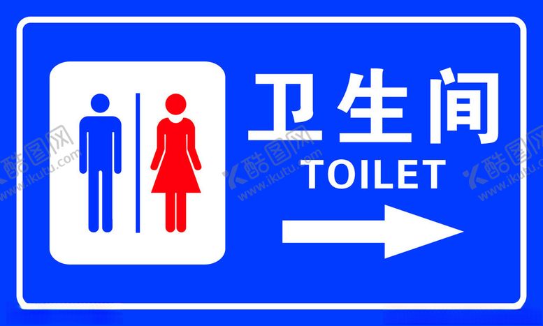 编号：90955401170622211373【酷图网】源文件下载-卫生间