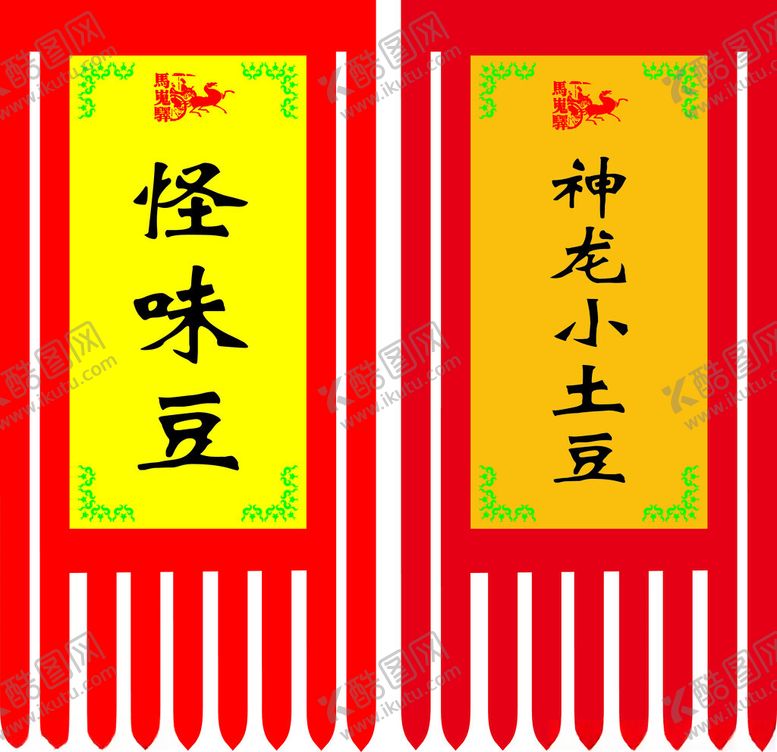 编号：81469602270826536657【酷图网】源文件下载-仿古旗