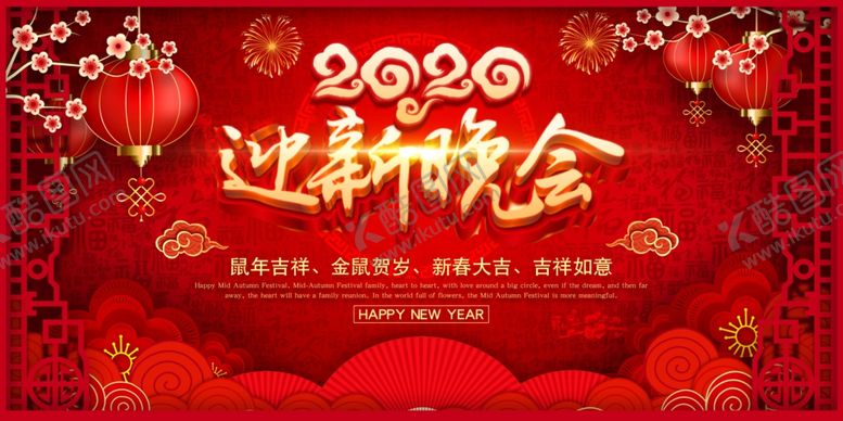 编号：31424009272149255465【酷图网】源文件下载-2020年