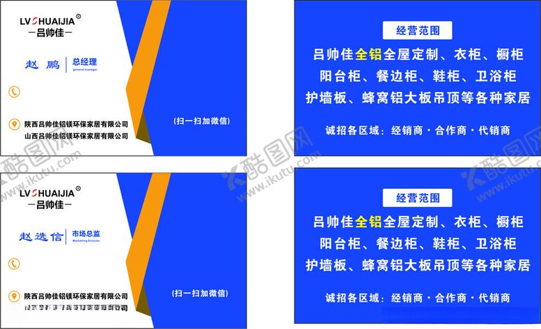 编号：70421801270442008875【酷图网】源文件下载-全屋定制