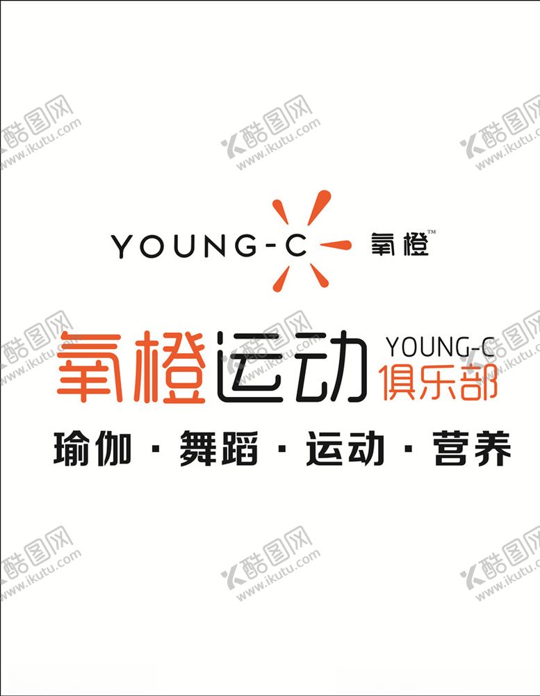 编号：10272810210337073047【酷图网】源文件下载-氧橙运动