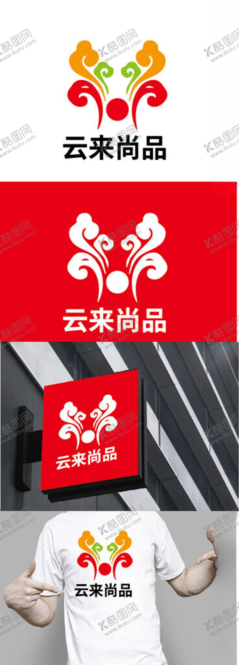 编号：51719402200719265858【酷图网】源文件下载-礼品标识设计