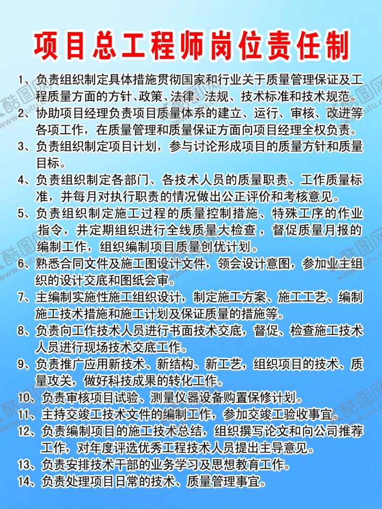 编号：56873410192130181889【酷图网】源文件下载-工程项目