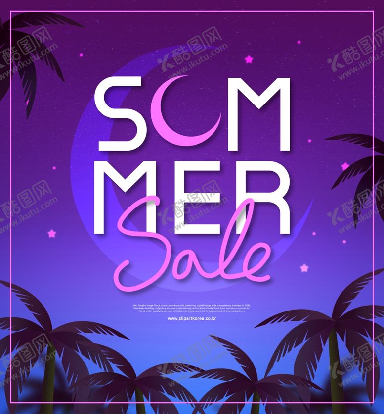 编号：29402809231045127508【酷图网】源文件下载-夏季海报