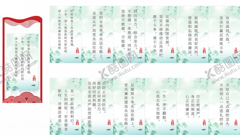 编号：59417711251814198822【酷图网】源文件下载-廉洁古风展示海报