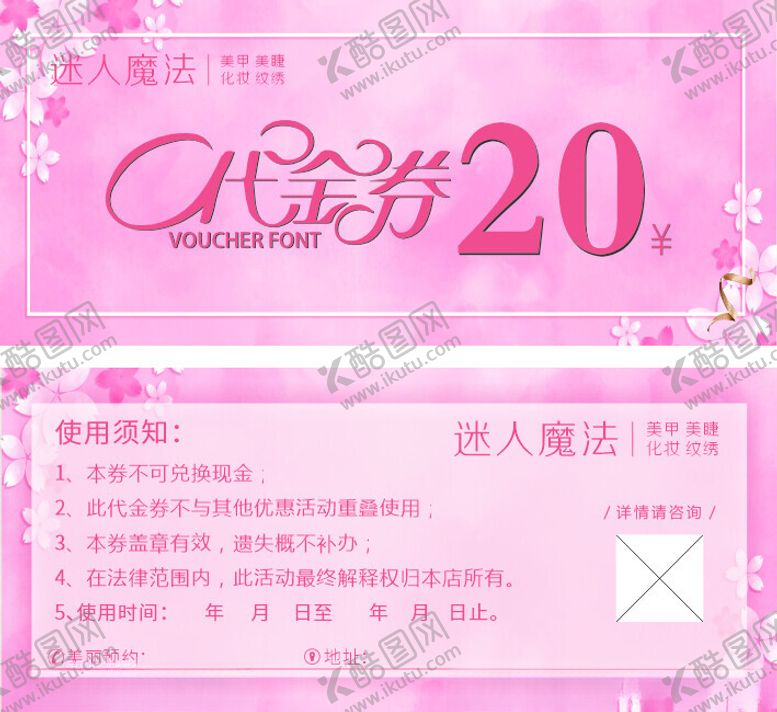 编号：47934312131826126240【酷图网】源文件下载-代金券
